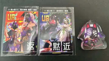 컴퍼스 여우가사키 아마이로 묶음 판매