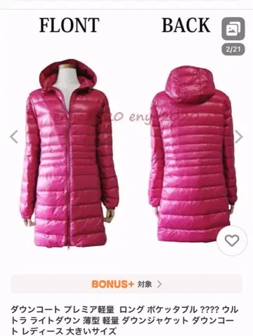 롱 기장 다운 자켓 핑크 빅 사이즈 4L