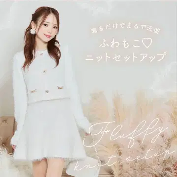 미셸 마카롱 샤기 니트 셋업 프리 사이즈