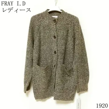 FRAY I.D 니트 가디건 브라운 계열 새상품