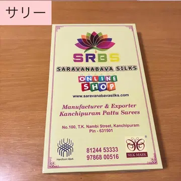 SILK MARK 인증 칸치 플럼 패드 사리 인도 민족 의상