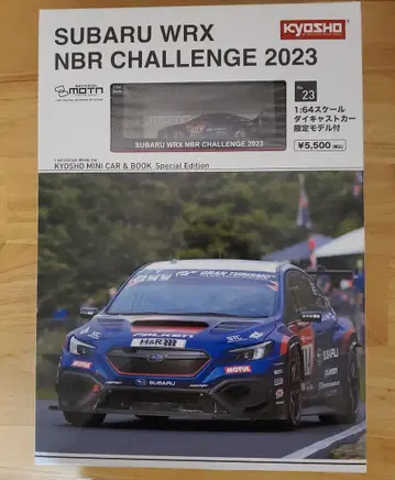 교쇼 미니카&북 SUBARU WRX NBR CHALLENGE 2023