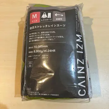 CAINZ 투습 스트레치 레인 수트 M 사이즈