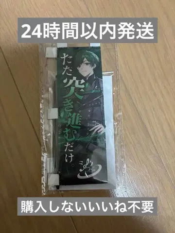 미개봉 새상품 시쿠포니 3주년 기념 이키리 문언 미니 족자봉 스치