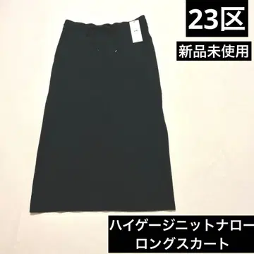 미사용 새상품 23구 하이 게이지 니트 내로우 롱 스커트