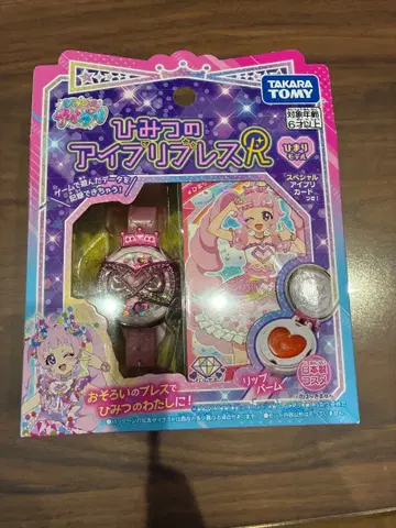 비밀의 아이프리 블레스 R