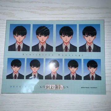 가르쳐줘 집사 군 전원 증정 증명사진