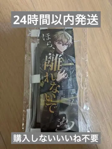 미개봉 새상품 시쿠포니 3주년 기념 이키리 문언 미니 족자봉 미코토