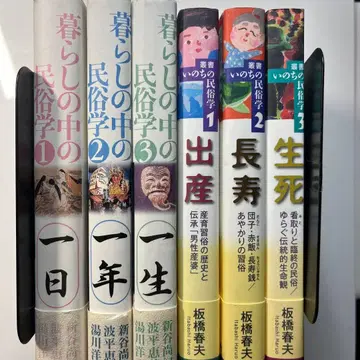 일상 속 민속학 3권 생명의 민속학 3권