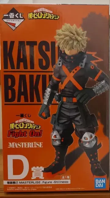 제일복권 나의 히어로 아카데미아 Fight On! D상 바쿠고 카츠키