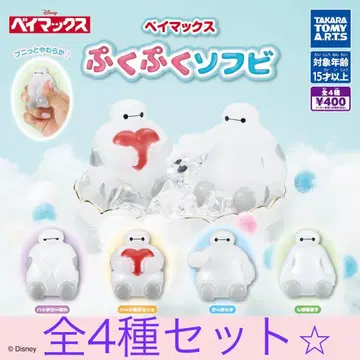 마지막 1개 베이맥스 푹신푹신 소프트 비닐 전 4종 세트