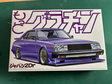 아오시마 1/24 더 그라찬 시리즈 04 재팬 2Dr NISSAN