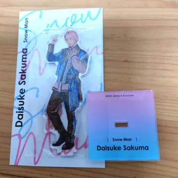 사쿠마 다이스케 아크릴 스탠드