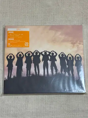 SnowMan 오렌지 kiss