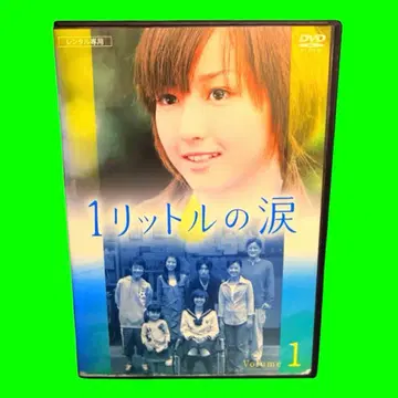 케이스 포함 1리터의 눈물 DVD 전6권 전권 세트