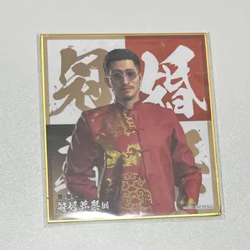 용과 같이 관혼상제전 색지 조천우