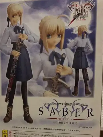 Fate/stay night 세이버 1/8 피규어