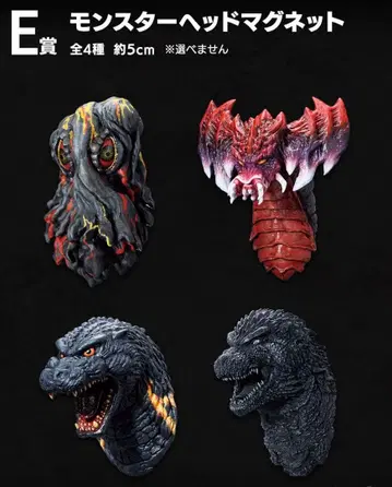 제일복권 고질라 괴수난무 날뛰는 것 E상 몬스터 헤드 마그넷 컴프