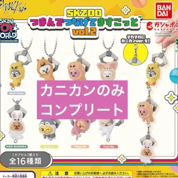 집어서 이어 붙이는 마스코트 vol.2 카니칸 8종류 컴플리트 skzoo