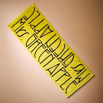 미세스 그린애플 미세스 바벨탑 타월