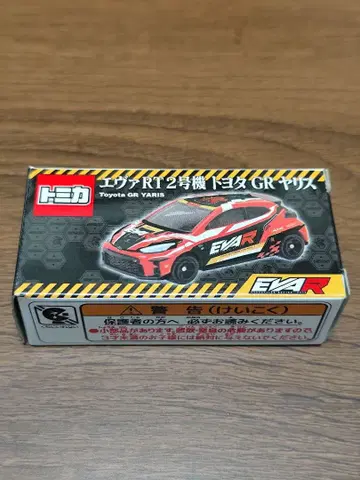 토미카 에바 RT 2호기 도요타 GR 야리스 사포르투