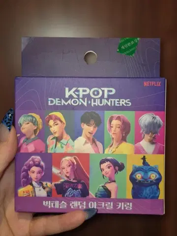 KPOP DEMON HUNTERS 키링