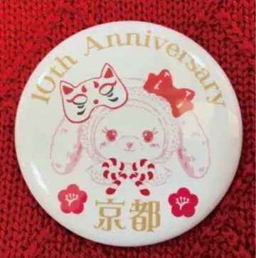 BABY 교토점 10주년 한정판 오리지널 캔뱃지 미개봉 새상품