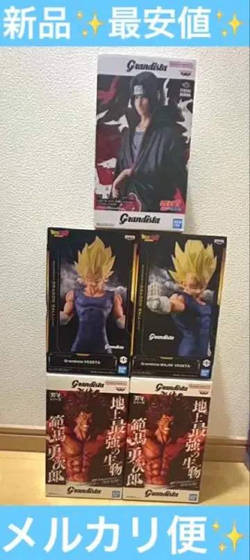 최신 프라이스 피규어 모음 그란디스타 한마 유지로 이타치 베지터