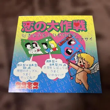 코스모스 대지 쇼와 레트로 당시 물품 가챠가챠 종이 물품 인쇄물