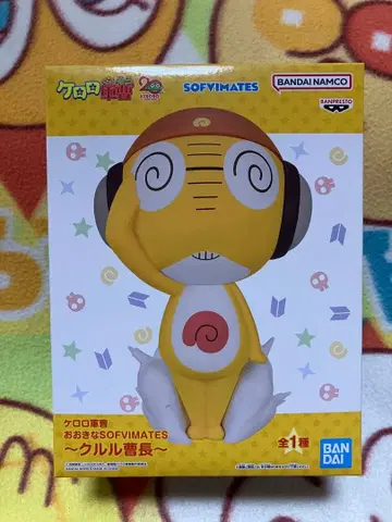 개구리 중사 케로로 큰 SOFVIMATES ~ 쿠루루 하사 ~