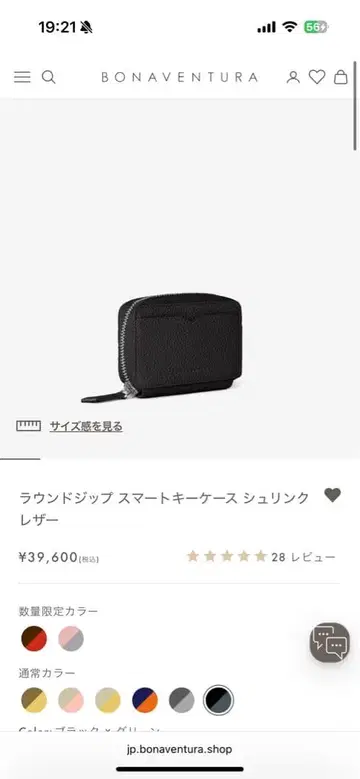 BONAVENTURA 라운드 지퍼 스마트 키케이스 블랙