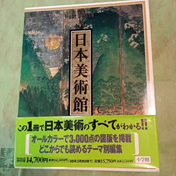 일본 미술관 [전1권]