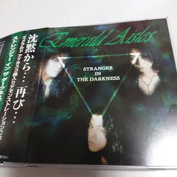 Emerald Asides/Stranger in the Darkness
