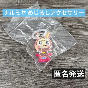 나루미야 메지루시 액세서리 베리에