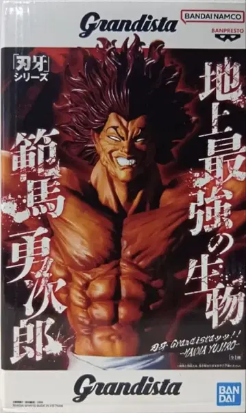 바키 시리즈 Grandista 한마 유지로 피규어