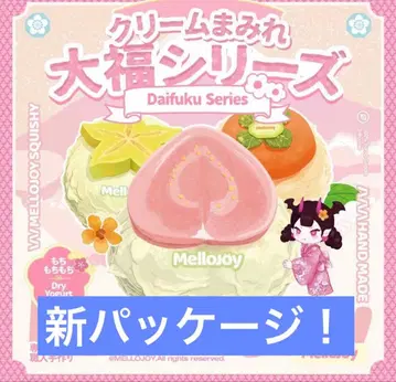 Mellojoy 메로조이 스퀴즈 다이후쿠 새상품 미개봉 슈링크 포함