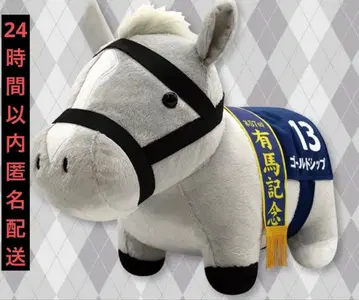 서러브레드 컬렉션 복슬복슬 BIG 봉제 인형 (골드십)