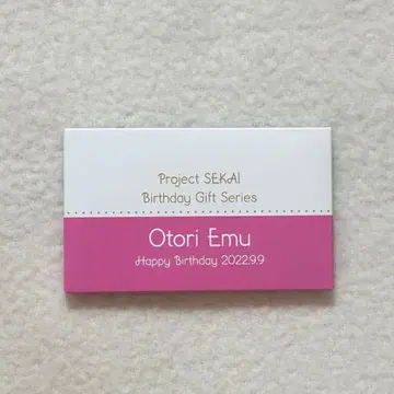 프로세카 호우 에무 벌스데이 기프트 2022