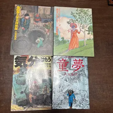 오토모 가츠히로 동몽 외