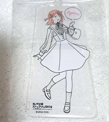 우에하라 아유무 아크릴 키링