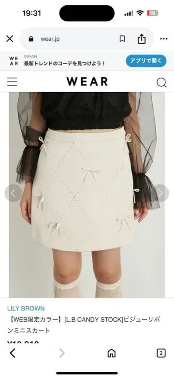 LILY BROWN 비쥬 로보 미니 스커트 화이트