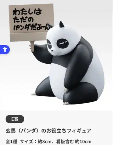 란마 1/2 제일복권 E상