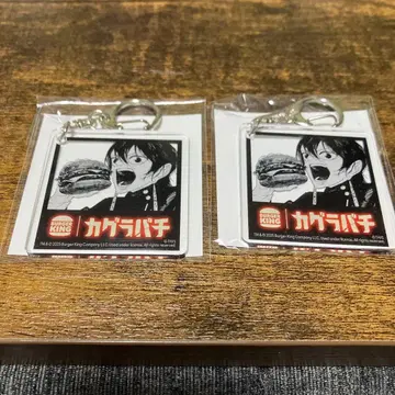 버거킹 카구라바치 오리지널 아크릴 키링 카리히유키 2개 세트
