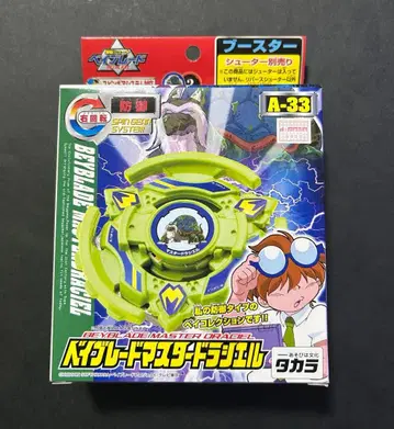 폭전 슈트 베이블레이드 마스터 드라시엘 미개봉품