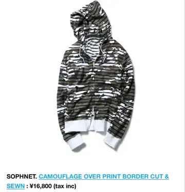 sophnet. 카모 지퍼 후디 셋업