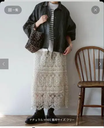 journal standard luxe 레이스 MIX 스커트