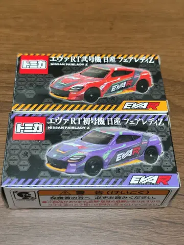 토미카 에바 RT 초호기 2호기 닛산 페어레이디 Z 2대 세트