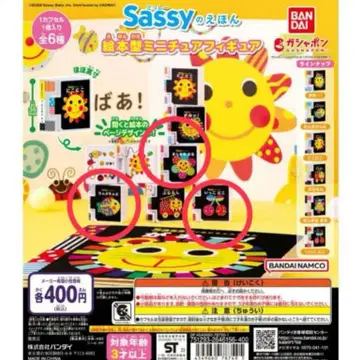 Sassy 그림책 그림책형 미니어처 피규어 가챠 3종 세트