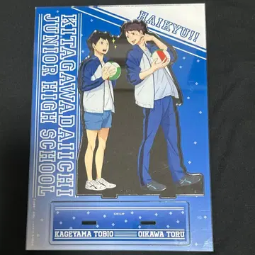 하이큐 오이카와 카게야마 아크릴 스탠드