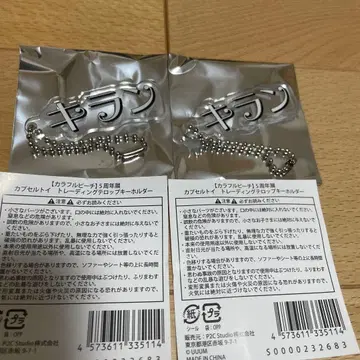 컬러풀 피치 전시회 트레이딩 키링 키란 유안군 2개